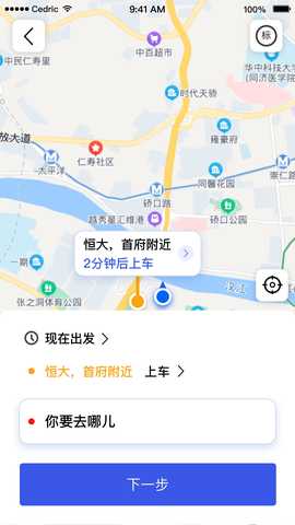 丰谊云平台 1.3.51 安卓版 4