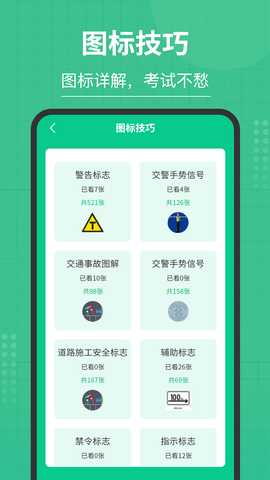掌上摩托车驾考 3.0.5 安卓版 1
