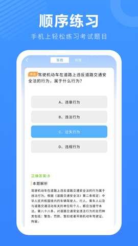 易学车 13.2.0 安卓版 3