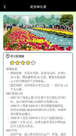 多趣祥行 1.0.0 安卓版 1