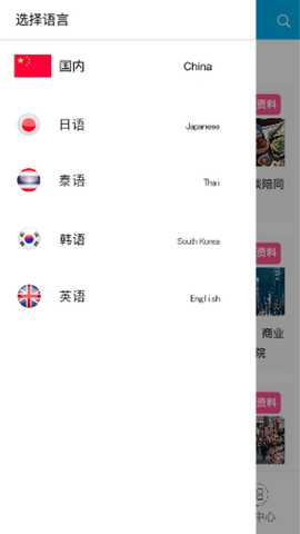 民间高手生活旅行 2.1.8 安卓版 2