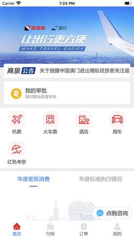 简行 1.0.008 安卓版 1