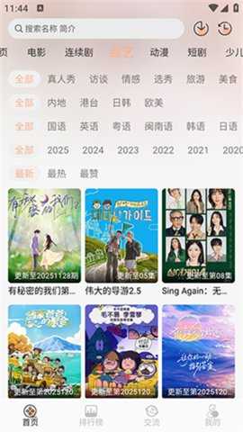 ONES追剧 3.3.0 安卓版 3