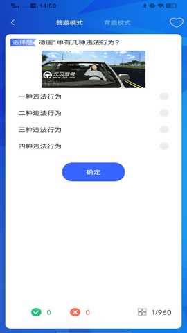 车易行违章 1.0.0 安卓版 3