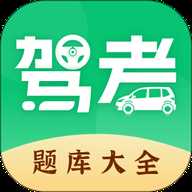 摩托车驾考Pass题库