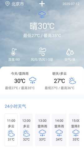 车票云火车票 H5.0 安卓版 1