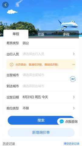 营造简行 1.0.014 安卓版 1