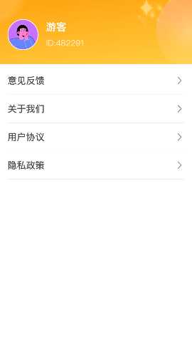 蜜蜂旅游 1.0.2.561241119115 安卓版 3