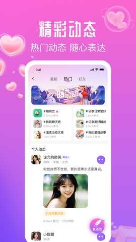 花间爱 5.15.14 安卓版 3