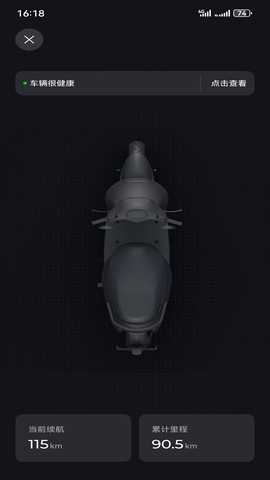 Horwin 2.0.2 安卓版 2