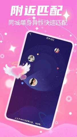 两性陌约聊爱 7.8.2 安卓版 2