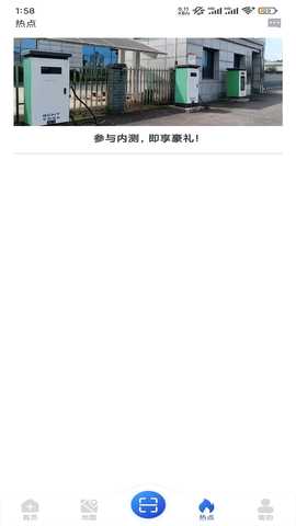 为蓝出行 1.6.0 安卓版 3