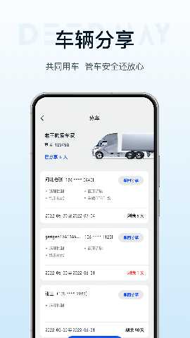 DeepWay深向 1.10.8 安卓版 1