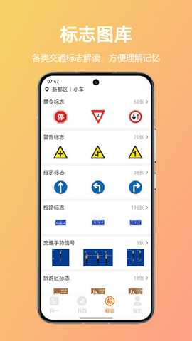 黄司机 1.0.3 安卓版 4