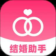 结婚纪