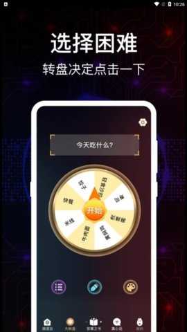 掌上真心话测试 3.35 安卓版 1