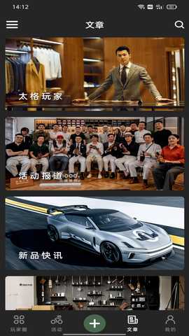 太格有物 10.26.000 安卓版 3