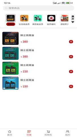 骑士养车 1.2.4 安卓版 1