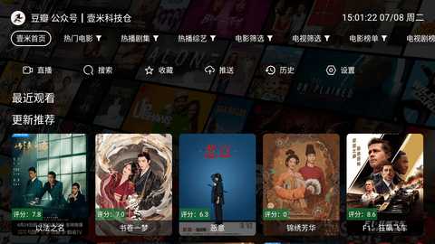 壹米影视 3.5.2 安卓版 3