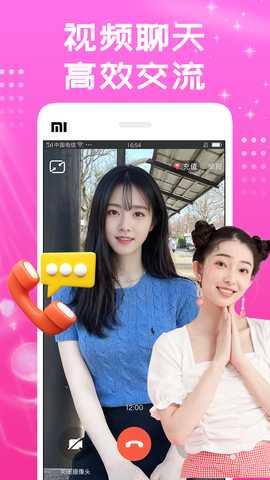 同城花聊 1.7.7 安卓版 1