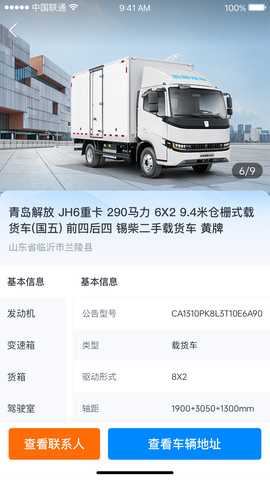 卡友邦服务 1.2.4 安卓版 2