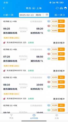 5iTrip 3.7.23 安卓版 2