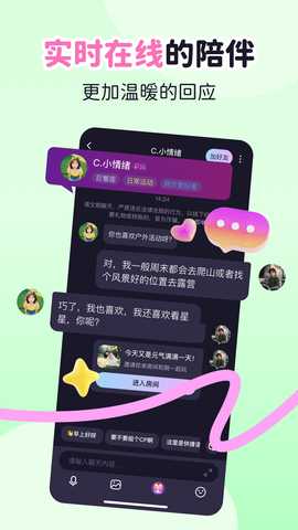 星屿 1.0.1 安卓版 2