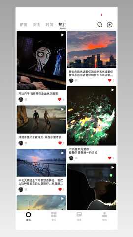 星社 2.1.6 安卓版 2