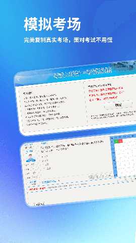 科目一练车 2.1 安卓版 3