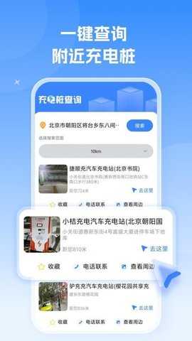 不晕车 1.0.1 安卓版 3