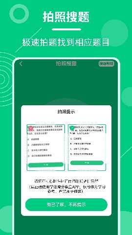 学法减分魔盒 3.0.4 安卓版 2