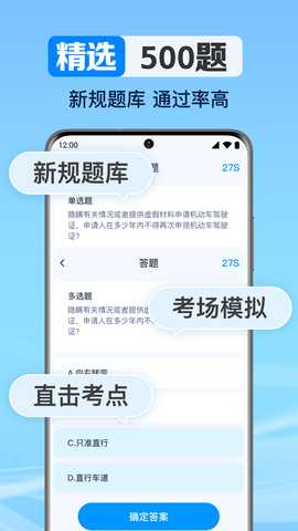驾考考题大全 1.0.8.1001 安卓版 1