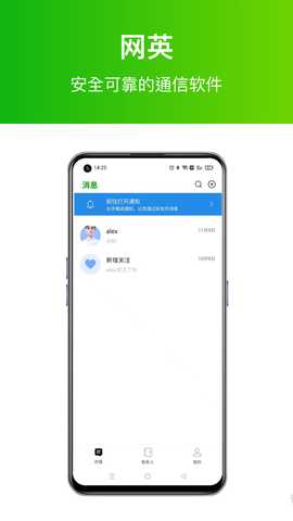 网英 1.0.0 安卓版 1