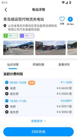 浩川易充 1.0.3 安卓版 2