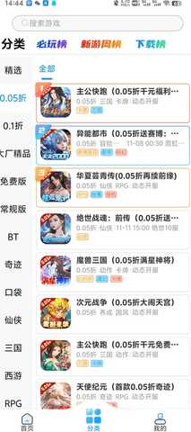 玉兔游戏盒子 10.0.1.2 安卓版 1