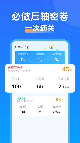 驾考刷题通 1.0.11 安卓版 2