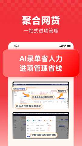 牛卡福货主 2.5.2 安卓版 4