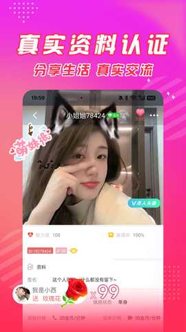 寻约 1.0.5 安卓版 1