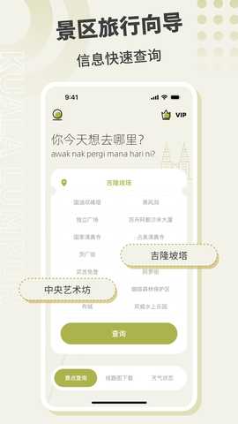 吉隆坡地铁 1.1.0 安卓版 2