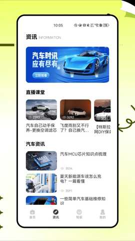 太马星 1.0.1 安卓版 1