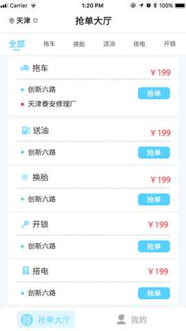 路赛德 1.3.7 安卓版 1