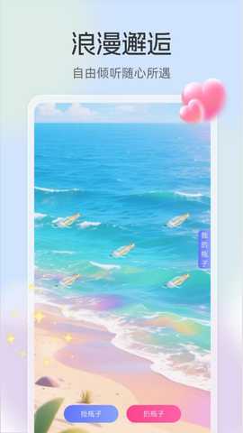 晚聊 3.3.4 安卓版 4