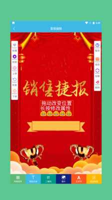 喜报模板 1.0.1 安卓版 2