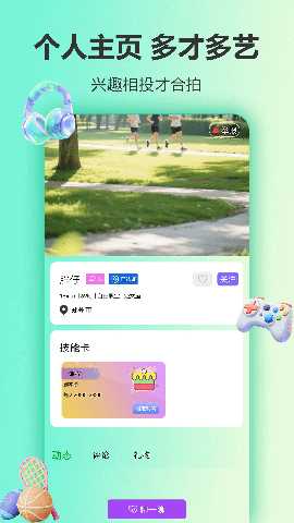魅忑 1.0.5 安卓版 1