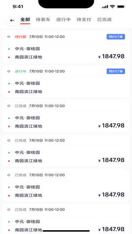 途顺拖车 1.0.32 安卓版 2