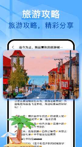 高铁123查票管家 1.0.8 安卓版 2