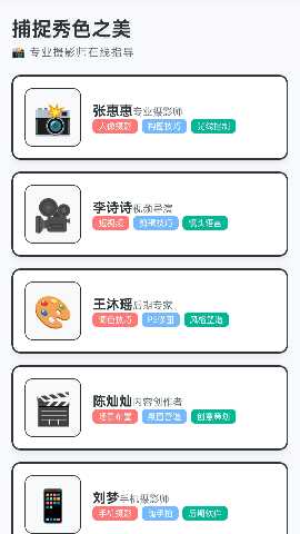 秀色喜看 1.0.1.452252127818 安卓版 2