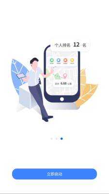 云运动 3.5.7 最新版 0