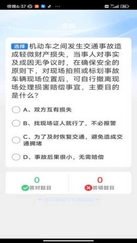 吉祥驾到 1.0.3 安卓版 3