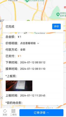 本地哥拖车救援 4.5.11 安卓版 1